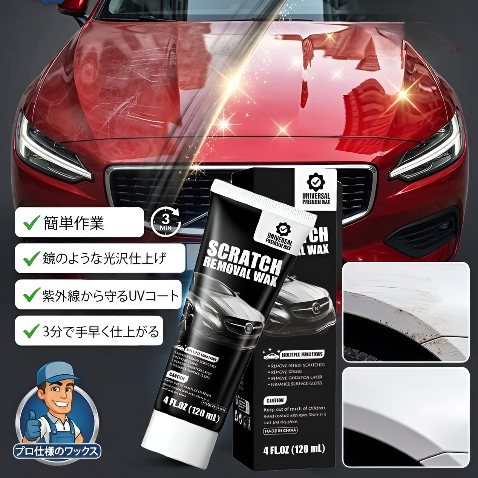 楽天市場】ガードコスメ 車（メンテナンス用品｜車用品）：車用品