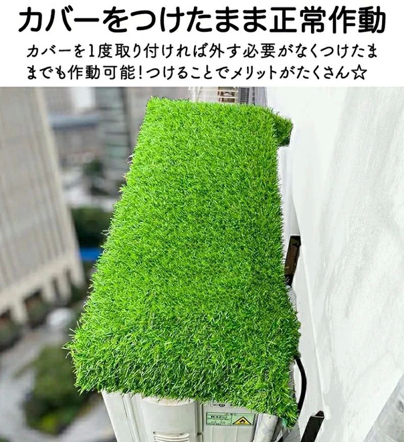 エスティ商事の室 エアコン ワイドサイズ 多機能 静か 防音 見た目対策 省エネ. 撥水加工 反射 暑さ対策 夏 エアコン室外機カバー 室外機カバー｜アングル3