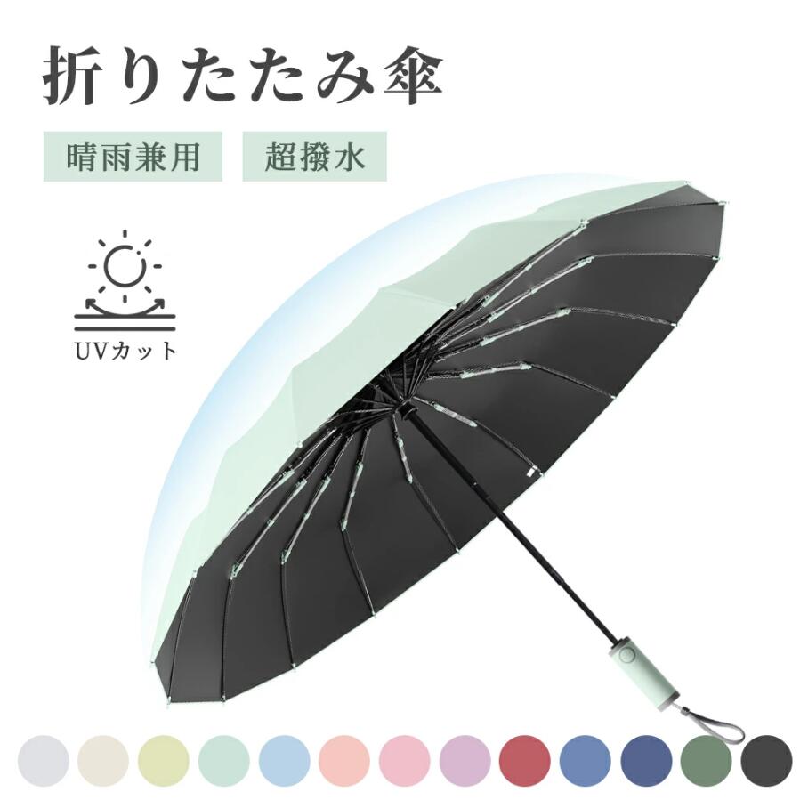 Rakuten - 折傘 折りたたみ傘 遮熱 晴雨兼用 UVカット 軽量 涼しい 日焼け防止遮熱 完全遮光100% 紫外線対策 UV遮蔽率99.9%以上 超撥水