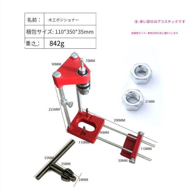 Rakuten - 木工用ドリルロケーター ドリルホールパンチベンチドリルプレス機 調整可能なパンチ ロケーター ドリルスタンド ダボ穴治具 高精度 家庭