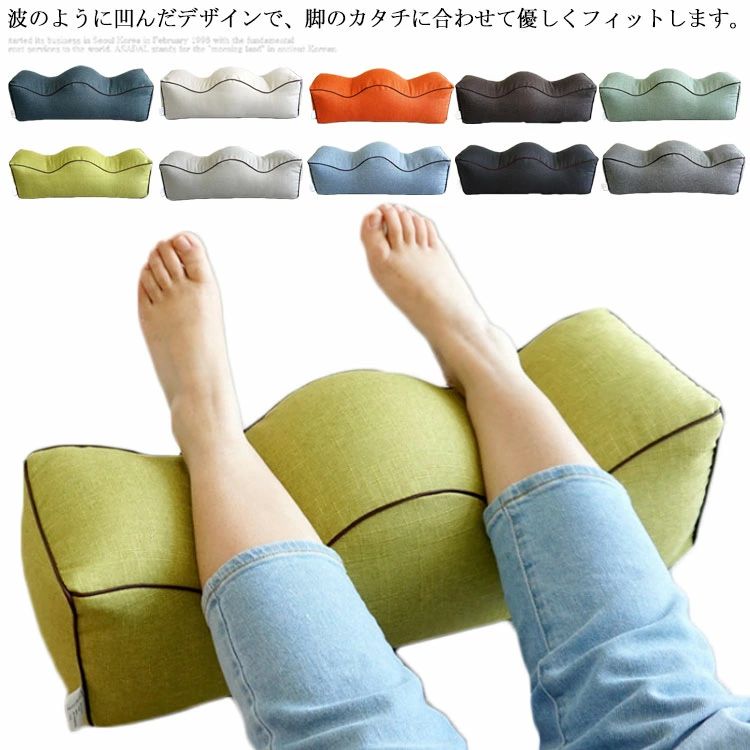 フットピロー 足首枕 足まくら 足クッション 膝枕 ひざ枕 ビーズクッション リラックス 快眠 安眠 ふわふわ 妊婦 デスクワーク 立ち仕事
