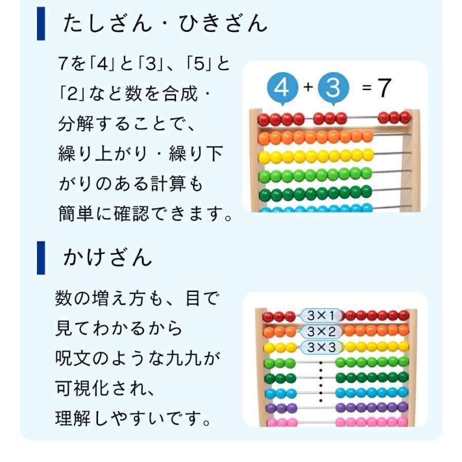 100玉そろばん 算数 知育玩具 家庭学習 算盤 木のおもちゃ 百玉そろばん ソロバン ...