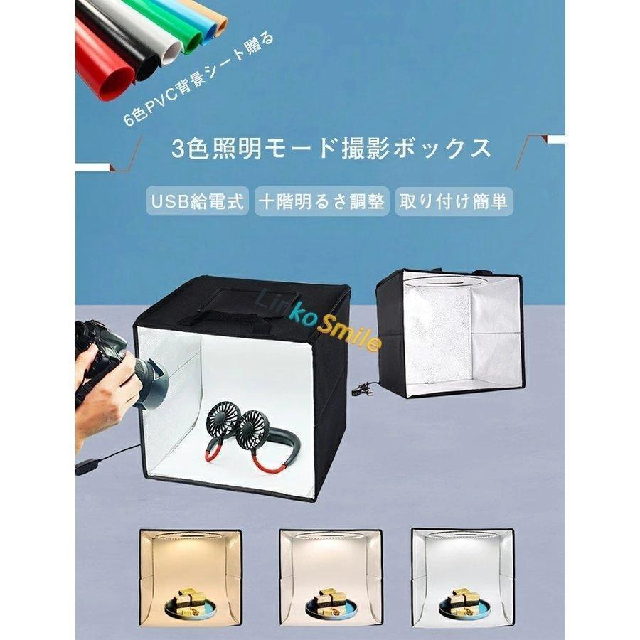 撮影ボックス 撮影ブース 30cm/40cm 120/144個 LEDライト 折りたたみ 10段階調光 U...