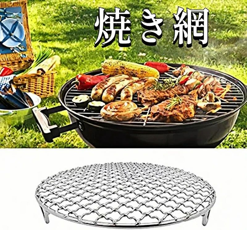 Rakuten - 焼き網 丸網 炭焼き 多目的 ステンレス鋼 ホットプレート BBQ 焼肉 焼き鳥 丸型 大容量 家庭用 料理用 シルバー 手入れが簡単 バーベキ