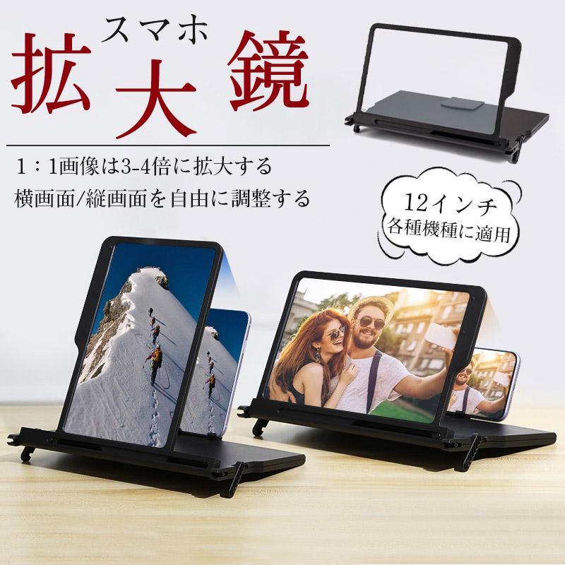 Rakuten - スマホ 拡大鏡 スクリーンアンプ 12インチ スタンド 折りたたみ式 スマホ拡大鏡スタンド携帯便利 軽量 目の保護 疲労軽減 多機能調節可