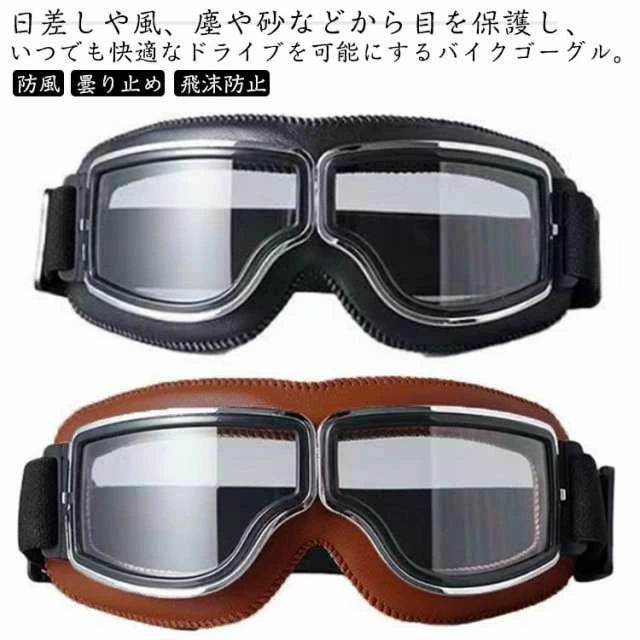 日差しや風、塵や砂などから目を保護し、いつでも快適なドライブを可能にするバイクゴーグル。 顔に当たるリム内側には目の周りを覆うように分厚いクッションパッド付きで風やホコリ等の侵入を防いでくれます。 目の周辺をすっぽり覆うため紫外線から目を守る効果が高く、直射日光を避けられます。 柔らかく調節可能なアジャスタブル幅広バンドで、どんな人にもフィット! サイズ F サイズについての説明 幅18cm 高さ7.5cm 素材 PC 合皮 色 ブラック*透明レンズ ブラック*シルバーレンズ ブラック*グレーレンズ ブラウン*シルバーレンズ ブラウン*グレーレンズ ブラウン*透明レンズ 備考 ●サイズ詳細等の測り方はスタッフ間で統一、徹底はしておりますが、実寸は商品によって若干の誤差(1cm～3cm )がある場合がございますので、予めご了承ください。 ●製造ロットにより、細部形状の違いや、同色でも色味に多少の誤差が生じます。 ●パッケージは改良のため予告なく仕様を変更する場合があります。 ▼商品の色は、撮影時の光や、お客様のモニターの色具合などにより、実際の商品と異なる場合がございます。あらかじめ、ご了承ください。 ▼生地の特性上、やや匂いが強く感じられるものもございます。数日のご使用や陰干しなどで気になる匂いはほとんど感じられなくなります。 ▼同じ商品でも生産時期により形やサイズ、カラーに多少の誤差が生じる場合もございます。 ▼他店舗でも在庫を共有して販売をしている為、受注後欠品となる場合もございます。予め、ご了承お願い申し上げます。 ▼出荷前に全て検品を行っておりますが、万が一商品に不具合があった場合は、お問い合わせフォームまたはメールよりご連絡頂けます様お願い申し上げます。速やかに対応致しますのでご安心ください。