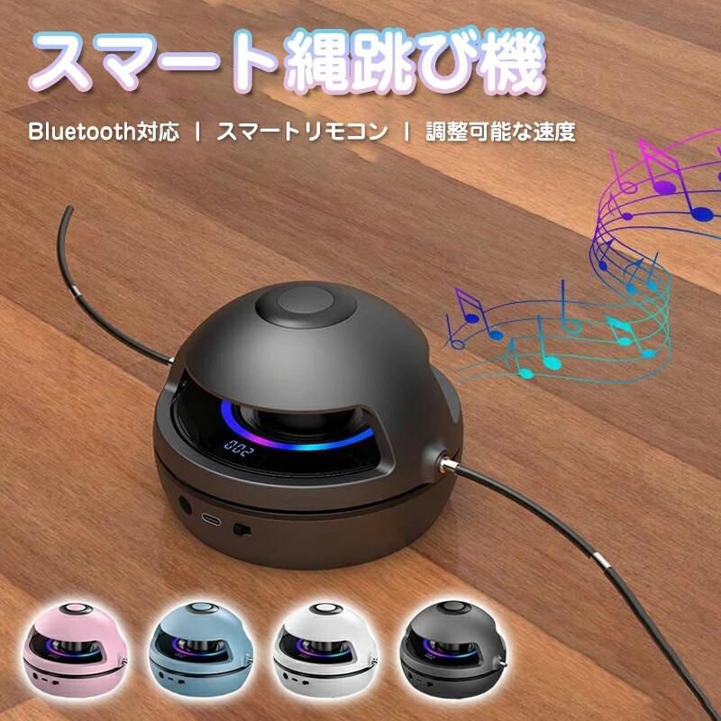 乐天商城 - 自動縄跳び機 スマート縄跳びマシン 自動カウント 音楽とライト付き 10段階速度調整 エクササイズ フィットネス ダイエット 子供用 大人