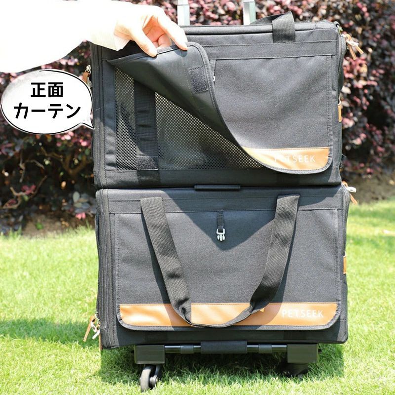 ペットお出かけ キャリーバッグ 多頭飼い対応 猫 2層設計 カート ペットキャリーバ...