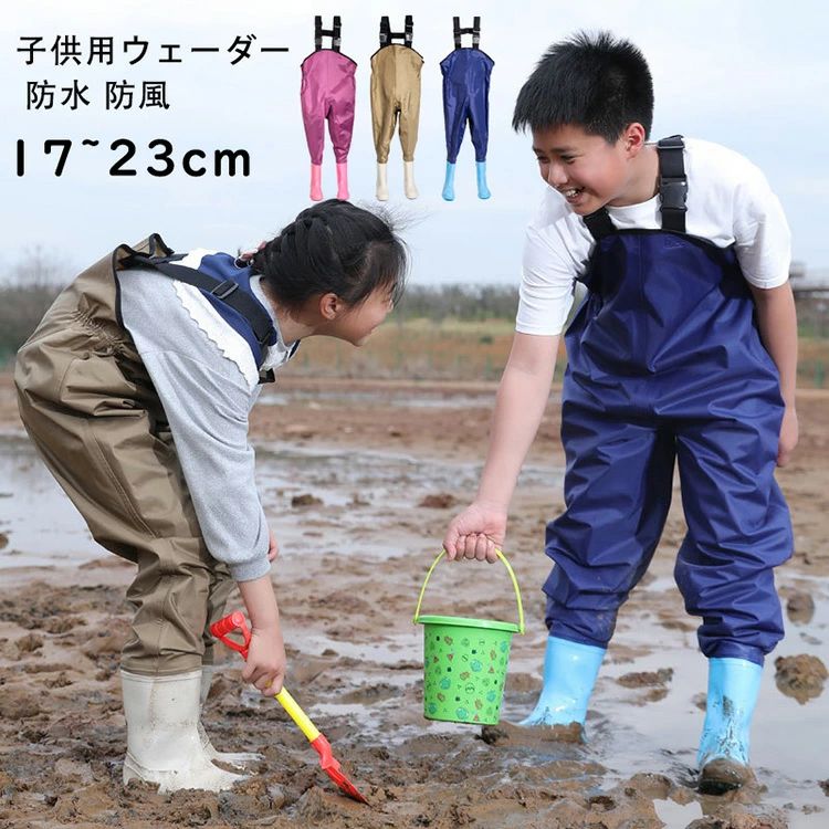 子供用ウェーダー 水遊び 撥水 誕生日 ギフト レインシューズ プレイウェア キッズ レインパンツ キッズ サロペット 砂場遊び 泥遊び パ