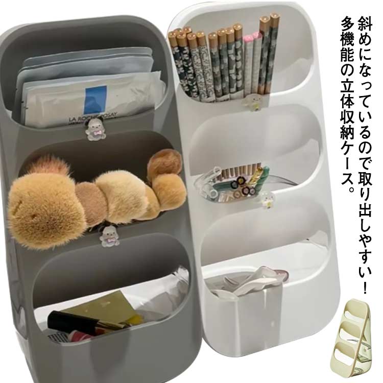 斜めになっているので取り出しやすい！多機能の立体収納ケース。 ペン立てのようにアイテムを垂直に立てるのではなく、斜めのにすることで上の空間も活用でき収納力アップ。 メイクブラシなど立てて置きたいものや、リップ・ライナー等細長いものなどを効率的に収納できます。 ナイフやフォークなどのカトラリーと、よく使う調味料やナプキンなどまとめて収納しておけば食事のときにサッとテーブルの上に出せて便利。 またリビングではテレビにDVDプレーヤーにエアコンなどかさばるリモコンも4部屋に仕切られます。 斜めに収納することで、棚の高さがそれぞれ調節できるので収納品に合わせた効率的な高さに設定できます。 サイズ 収納ケース サイズについての説明 13*16.1*33.4cm　 ※サイズ表の実寸法は商品によって1-3cm程度の誤差がある場合がございます。 素材 PP 色 グリーン ホワイト グレー 備考 ●サイズ詳細等の測り方はスタッフ間で統一、徹底はしておりますが、実寸は商品によって若干の誤差(1cm～3cm )がある場合がございますので、予めご了承ください。 ●製造ロットにより、細部形状の違いや、同色でも色味に多少の誤差が生じます。 ●パッケージは改良のため予告なく仕様を変更する場合があります。 ▼商品の色は、撮影時の光や、お客様のモニターの色具合などにより、実際の商品と異なる場合がございます。あらかじめ、ご了承ください。 ▼生地の特性上、やや匂いが強く感じられるものもございます。数日のご使用や陰干しなどで気になる匂いはほとんど感じられなくなります。 ▼同じ商品でも生産時期により形やサイズ、カラーに多少の誤差が生じる場合もございます。 ▼