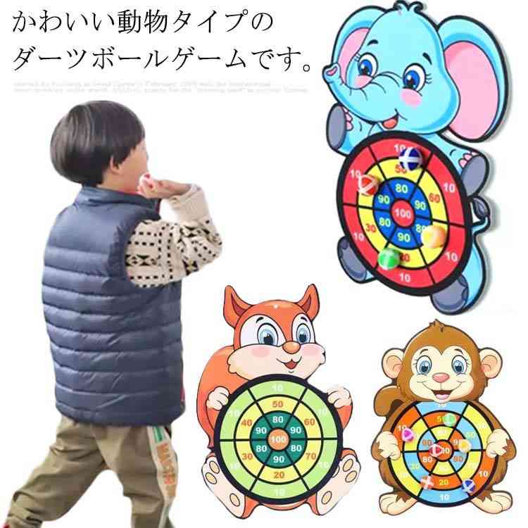 かわいい動物タイプのダーツボールゲームです。 ボールにマジックテープがついており、簡単に遊ぶことができるアイテムです。 付属のフックに引っ掛けて使用することができました。 設置の中にボールが12個入っています。 カラフルなダーツボールゲームで点数が見やすいです。 子供用の遊び道具としてはもちろん、パーティー用のゲームとしても楽しめるアイテムです。 軽いなので子供が持ち運びしやすいのも嬉しいポイントでした。 サイズ 12個ボール サイズについての説明 ダーツボード:43x30cm 粘着ボール:4x4cm 素材 プラスチック 色 1 2 3 備考 ●サイズ詳細等の測り方はスタッフ間で統一、徹底はしておりますが、実寸は商品によって若干の誤差(1cm～3cm )がある場合がございますので、予めご了承ください。 ●製造ロットにより、細部形状の違いや、同色でも色味に多少の誤差が生じます。 ●パッケージは改良のため予告なく仕様を変更する場合があります。 ▼商品の色は、撮影時の光や、お客様のモニターの色具合などにより、実際の商品と異なる場合がございます。あらかじめ、ご了承ください。 ▼生地の特性上、やや匂いが強く感じられるものもございます。数日のご使用や陰干しなどで気になる匂いはほとんど感じられなくなります。 ▼同じ商品でも生産時期により形やサイズ、カラーに多少の誤差が生じる場合もございます。 ▼