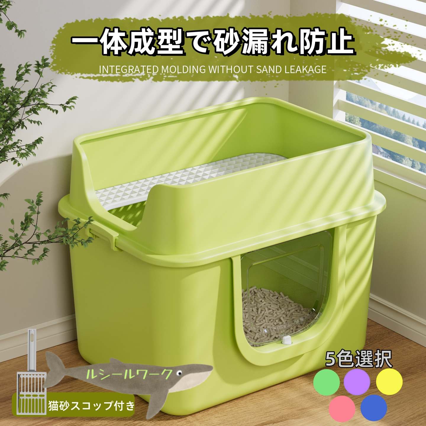 超大型猫用トイレ 防滴 密閉型トイレ オープンタイプ 大きい猫 本体 簡単掃除 清潔 飛散防止 猫砂スコップ付き