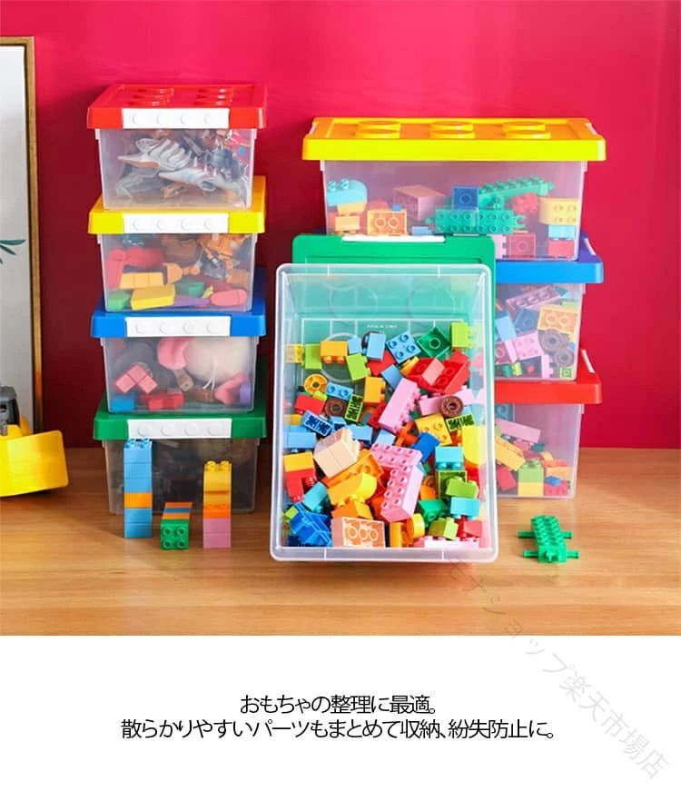 おもちゃ収納ボックス 収納ボックス 収納ケース 透明 フタ付き 大容量 小物入れ 積...