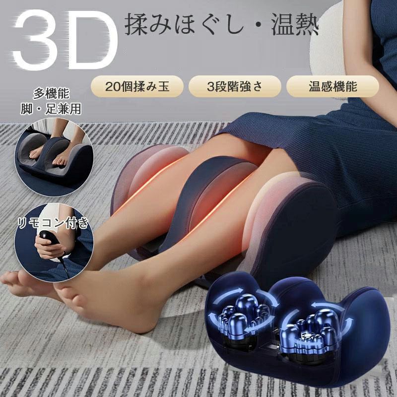 多機能設計：ふくらはぎや足裏のマッサージ機能に加え、温湿布機能も搭載。 足を温めて心地よい暖かさを与え、筋肉をリラックスさせます。 家庭用に便利：このマッサージャーはシンプルなデザインで、操作が簡単で、家庭での使用に非常に適しています。 プロの足つぼマッサージ店に行かなくても、いつでも自宅で快適な足つぼマッサージが楽しめます。 調整モード：マッサージャーには、さまざまな人々のニーズを満たすために、さまざまなマッサージモードと強度調整オプションが装備されています。 自分の好みに合わせてマッサージ方法や強さを自由に選択でき、自分だけのマッサージ体験をお楽しみいただけます。 ご注意事項： ※こちらはリラックス用品で、医療機器ではありません。 ※輸送途中の暴力搬送で商品には少しの汚れや傷の付く場合がありますので、細かな事が気になる方や神経質な方はご購入をお控え下さい。 ※商品ページに紹介されているのは新しいバージョンの仕様ですので、ご購入前にご確認ください。 メーカー希望小売価格はメーカーカタログに基づいて掲載しています