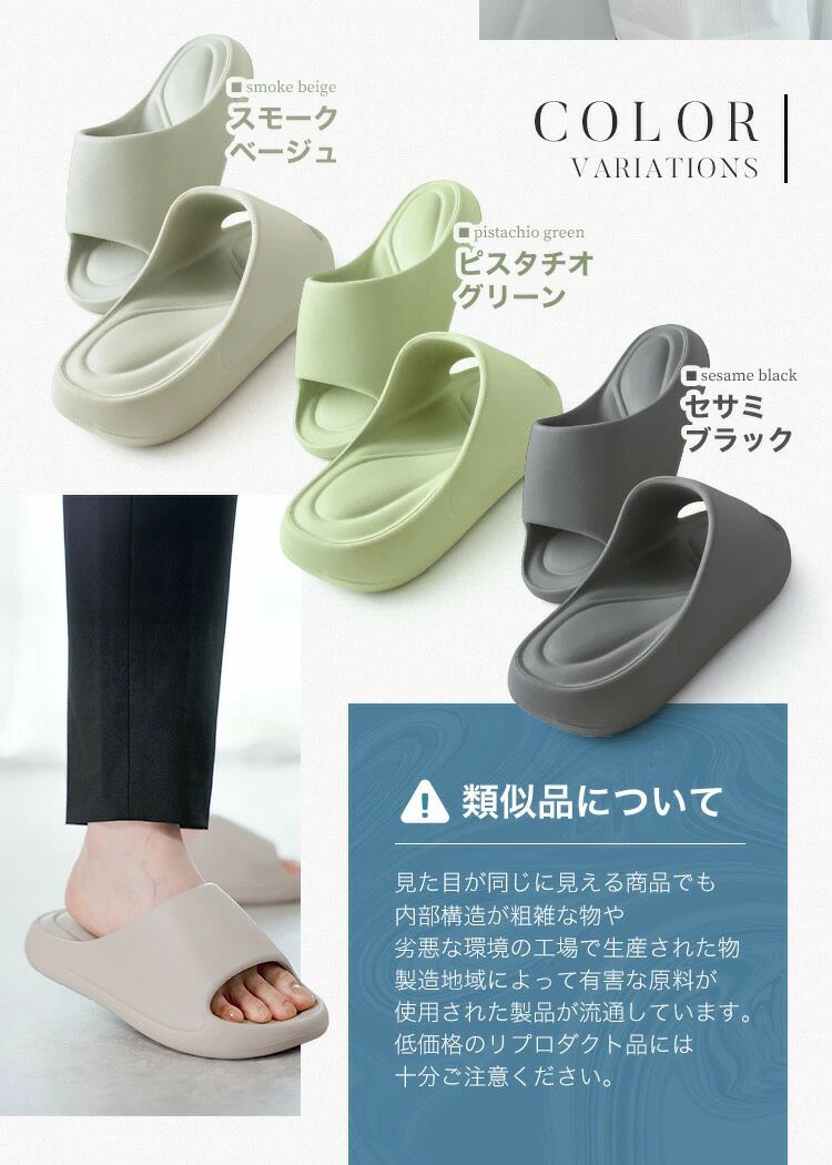 ? 通気性抜群!快適なサンダル 足を快適に保つ通気性の良いサンダルです。軽量なEVA素材が衝撃を吸収し、長時間履いても疲れにくい仕様。水はけの良い構造なので、濡れた場所でも安心です。Ag+銀イオンの抗菌防臭加工で、清潔な状態が続きます。滑りにくい波状のアウトソールで安全性を高め、汚れたらサッと水洗いするだけ。室内外問わず、様々なシーンで活躍する万能サンダルです。 まるで雲の上にいるみたいな履き心地のルームシューズ 昨今話題のリカバリーサンダル。まるで雲の上を歩くような、ふかふかの履き心地が魅力です。足裏にかかる圧力を分散する設計()で、あなたを足元のストレスから解放します。衝撃を吸収するEVA素材と、歩行音の静かなアウトソールは室内履きに最適。オールシーズン快適で、ご自宅でのリラックスタイムをより上質なものにします。圧力分散試験クリア済 スタイリッシュで快適!メンズレディース兼用サンダル シンプルでおしゃれなデザインは、メンズレディース兼用で使える万能アイテム。厚底なのに驚くほど軽く、足の形にフィットする快適な履き心地が魅力です。ソールには滑りにくい加工が施され、濡れた場所でも安心。普段使いはもちろん、リゾートや旅行、ジムのシャワーサンダルとしても活躍します。高機能ながらどんな服装にも合うデザインで、毎日履きたくなる一足です。 軽量&防水!屋外でも使えるベランダサンダル 屋外での使用に最適な、一体成型のEVA素材を採用したベランダサンダルです。雨の日や庭仕事でも気兼ねなく使え、汚れても丸ごと水洗いできます。軽量設計で足への負担を軽減し、耐摩耗性にも優れているので長く愛用可能。ただし、素材の特性上熱に弱いため、直射日光が当たる場所への長時間の放置はお避けください。 足元を優しく包む!クッション性抜群のルームシューズ ふわふわの厚底クッションが、足元を優しく包み込むルームシューズ。衝撃を吸収する高反発のEVA素材が、まるで雲の上を歩くような快適な歩行をサポートします。体圧を足裏全体に分散させることで、立ち仕事や家事による足の疲れを軽減。滑りにくい静音ソールで、フローリングでも安心です。ご自分用はもちろん、大切な方へのプレゼントにもおすすめです。 水洗いOK!シンプルデザインの快適サンダル 環境に優しいEVA素材を使用し、抗菌防臭機能をプラスした清潔なサンダルです。Ag+銀イオン加工でニオイの発生を抑え、汚れたら丸洗いできるので衛生的。開封時に素材特有のニオイが気になる場合は、袋から出して風通しの良い場所で陰干ししてください。水はけが良く、滑りにくいソールで、シャワー後の使用から街歩きまで幅広く対応します。 サイズ選びのおすすめ お客様の足のサイズ (cm) ぴったり/素足で履きたい ゆったり/靴下で履きたい 22～22.5 S S 23～23.5 S S 24～24.5 M M 25～25.5 M L 26～26.5 L XL 27～27.5 XL XL 28～28.5 XL XLスリッパ ルームシューズ メンズ レデ 生活雑貨 スリッパ ルームシューズ ルームシューズ 続々登場 セサミブラック ピスタチオグリーン スモークベージュ Sサイズ(22.5～23.5 cm) Mサイズ(24～25 cm) Lサイズ(25.5～26.5 cm) XLサイズ(27～28 cm)