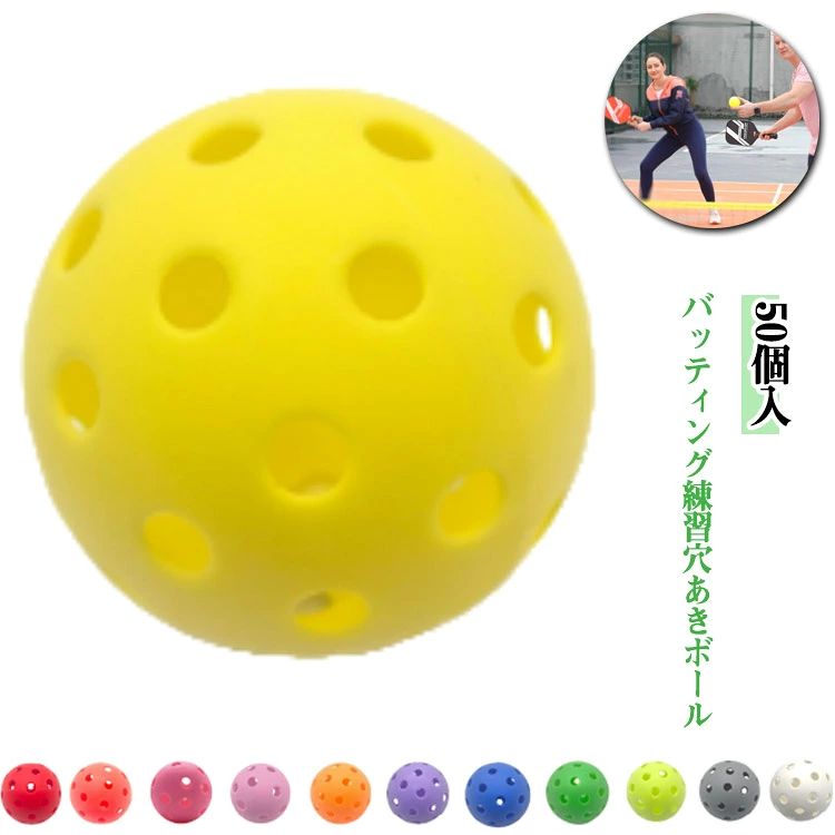 セット 7.2cm バッティング ボール 50個入 柔らかい 練習用ボール 野球 バッティン...