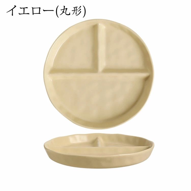 ランチプレート 仕切りプレート 北欧 おしゃれ 丸形/方形 食器皿 三分格皿 仕切り皿 朝食皿 サラダ皿 ランチ皿ディナー皿 トッピング皿 sttrading-10006059 エスティ商事 サンプル画像3