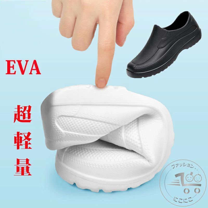 コックシューズ 黒 白 厨房用シューズ 幅広 シェフ シューズ クックシューズ ハイグリップ 靴 シェフメイト コック靴 サボシューズ ワー