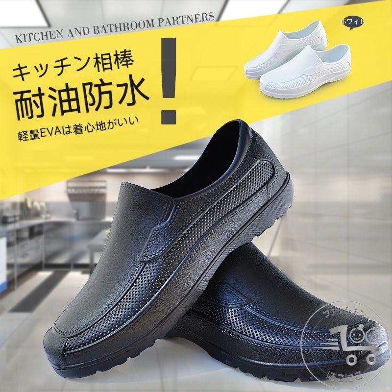 エスティ商事のコックシューズ 黒 白 厨房用シューズ 幅広 シェフ シューズ クックシューズ ハイグリップ 靴 シェフメイト コック靴 サボシューズ ワー｜アングル3
