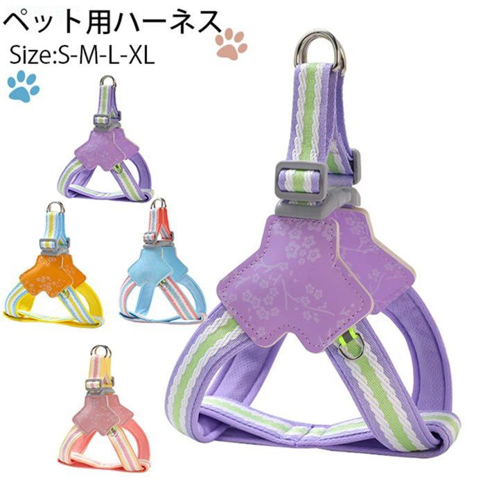 犬 ハーネス 小型犬 中型犬 子犬 かわいい おしゃれ 胴輪 抜けない 持ち手 頑丈 脱げない メッシュ ナイロン製 介護 ハンドル付き 散歩