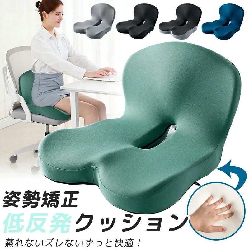 蒸れないズレないずっと快適 椅子 クッション 腰痛対策 姿勢矯正 骨盤矯正 チェアクッション 低反発クッション 骨盤サポートチェア ラン