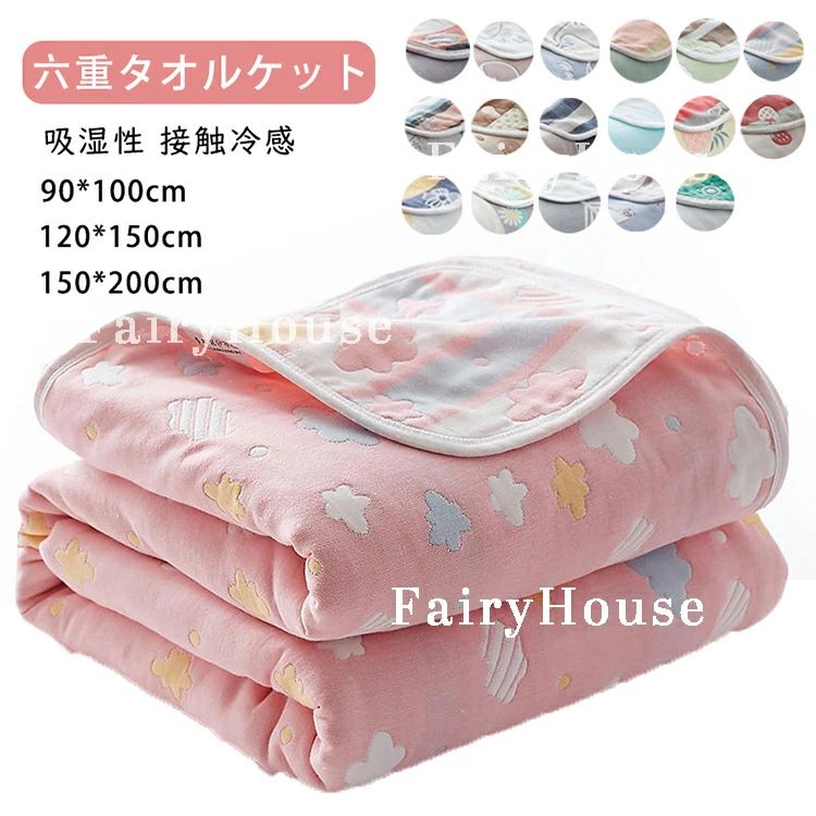 素材 綿100％ 商品説明 【天然素材】肌に優しい天然素材綿100%を採用しております。柔らかくて軽く、肌に優しいのでデリケート肌の赤ちゃんや敏感肌の方にも安心してお使いいただける一枚です。チクチク肌を刺して刺激することもありません。 【ガーゼケット】ふんわり柔らかな風合いながら、サラッとした感触のガーゼケットです。熟練の職人がしなやか細い糸を使用して平織り組織を6重に織り上げました。ガーゼの特徴として吸湿性・通気性がとても優れているので、水分を素早く吸収して、汗をかいてもすばやく乾いて気持ちいいです。 【オールシーズン使える】夏の必需品であるタオルケット。夏用の寝具というイメージが強いですが、実は年間通して使える優秀アイテムなんです。 【洗濯】ご家庭の洗濯機で丸洗いが可能ですので、いつも清潔にお使いいただけます。お洗濯の際は、洗濯ネットをご使用ください。また、洗濯後、形を整えてから干してください。※ご使用前には一度お洗濯をしてください。※乾燥機・塩素系漂白剤のご使用はお避け下さい。 ※注意事項 ※モニターの発色の具合によって実際のものと色が異なる場合があります。 ※サイズは当店平置き実寸サイズです。生地の伸縮により若干の誤差及びタグの表記とは異なる場合があります。素材 綿100％ 商品説明 【天然素材】肌に優しい天然素材綿100%を採用しております。柔らかくて軽く、肌に優しいのでデリケート肌の赤ちゃんや敏感肌の方にも安心してお使いいただける一枚です。チクチク肌を刺して刺激することもありません。 【ガーゼケット】ふんわり柔らかな風合いながら、サラッとした感触のガーゼケットです。熟練の職人がしなやか細い糸を使用して平織り組織を6重に織り上げました。ガーゼの特徴として吸湿性・通気性がとても優れているので、水分を素早く吸収して、汗をかいてもすばやく乾いて気持ちいいです。 【オールシーズン使える】夏の必需品であるタオルケット。夏用の寝具というイメージが強いですが、実は年間通して使える優秀アイテムなんです。 【洗濯】ご家庭の洗濯機で丸洗いが可能ですので、いつも清潔にお使いいただけます。お洗濯の際は、洗濯ネットをご使用ください。また、洗濯後、形を整えてから干してください。※ご使用前には一度お洗濯をしてください。※乾燥機・塩素系漂白剤のご使用はお避け下さい。 ※注意事項 ※モニターの発色の具合によって実際のものと色が異なる場合があります。 ※サイズは当店平置き実寸サイズです。生地の伸縮により若干の誤差及びタグの表記とは異なる場合があります。
