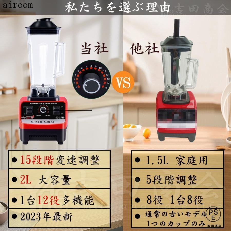 エスティ商事のミキサー ブレンダー 電動ブレンダー 砕氷機 ミキサー アイスクラッシャー スムージーマシン 1800W高出力 2L大容量 15段階変速 自動クリ｜アングル3