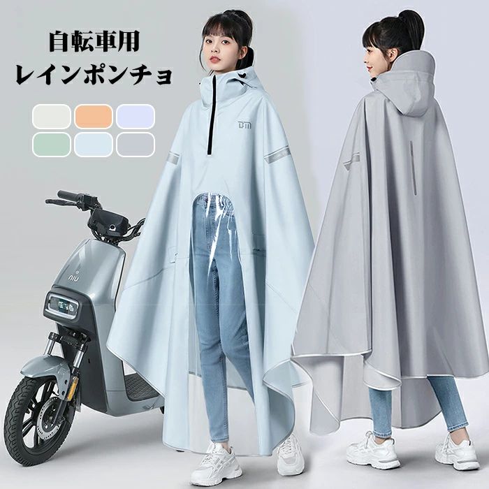 Item Information 商品名 レインコートメンズ レディース 自転車 ロング丈のおしゃれなレインウェア 完全防水 防风 豪雨 梅雨対策 防災グッズ サイズ 3XL 素材 ポリエステル 、説明 男女兼用！ 家族での着回しもでき、経済的です。 また、通気性は抜群で、蒸し暑くないです。3重撥水加工も施されたことがあり、しっかり雨を弾けます。 毎日お気楽に過ごせます。適用範囲も広く、通勤や通学、保育園、幼稚園の送迎、防災用、スポーツ観戦、お散歩、自転車用、アウトドア、釣り、作業、登山、ゴルフ、除雪作業などの様々な場合に適用しています。 春夏秋冬、一年間にご使用いただける重宝です。 ご注意 ※30度のぬるま湯に中性洗剤を薄めて優しく単品手洗いして下さい。 ※お客様のモニター環境により実物の色合いと若干お色目が異なる場合がございます。 ※商品生地、色合い、コサージュやその他装飾部品の色やデザイン等、生産時期 によって、差異が生じます。そのため、同じ商品を複数点ご購入の場合、場合に よって色、コサージュのデザイン等差異がでる場合がございます。ご了承ください。 ※着用・保管頂きます際には他のものとの摩擦などにより色移りや傷になる場合が 御座いますのでご注意ください。