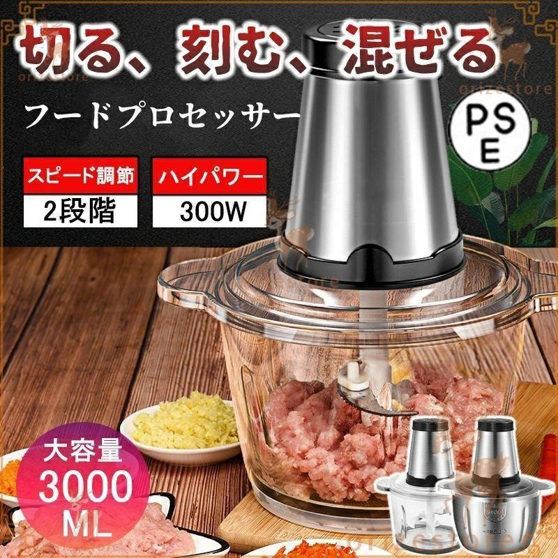◆商品の詳細 ◆家庭用料理みじん切り機 ◆肉挽き/野菜挽き/離乳食/ソース ◆速さは2段階がある/四次元フライス ◆250 Wパワー/304ステンレス ◆肉類、ソース、野菜、離乳食全部気楽に解決する ◆厚手材質の裏底部 ◆サビ防止外層 ◆防塵?防湿、本体の洗浄が簡単です ◆PDF日本語説明書あり。 注意事項 ※製品更新により、予告なしで同じ商品がデザイン、色若干変わる場合がございますので、予めご了承下さい。 ※撮影の為、画質等の関係上、色などが実際の商品と若干違ってしまうこともあるかもしれませんがご理解のほどご購入ください。予めご了承ください。 ※更新のタイミングによっては実在庫に相違が出る場合がございます。 ※万が一在庫切れや入荷待ちとなる場合は別途メールにてご連絡いたします。 ※商品は新品ですが、輸入商品の為、多少の擦れやキズ、外箱の潰れ等がある場合がございますので、ご了承の上ご購入の程を宜しくお願い致します