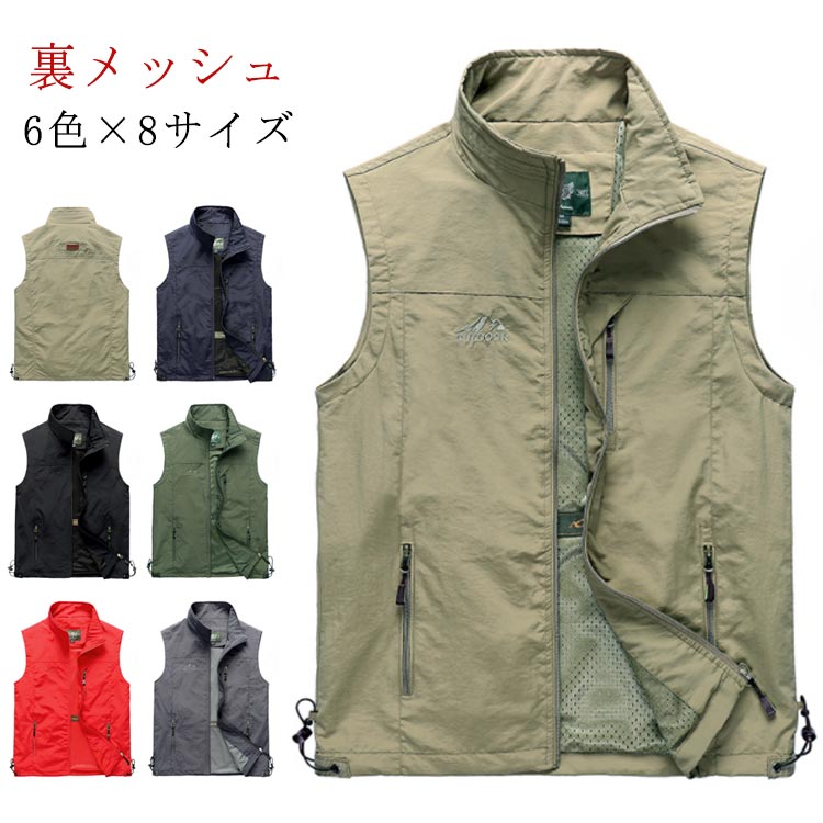 前開き 通気性 通勤 裏メッシュ スポーツベスト ゴルフウェア ミリタリーベスト カジュアル アウトドア 春夏 制服 上着 男性 お釣りベ