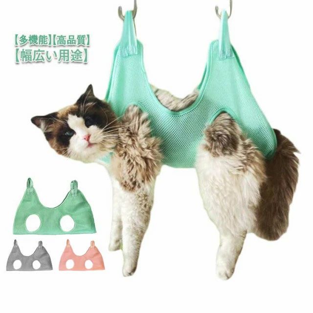 ペット トリミング ハンモック 犬猫 美容 ハンモック ペット美容 グルーミング ネ...