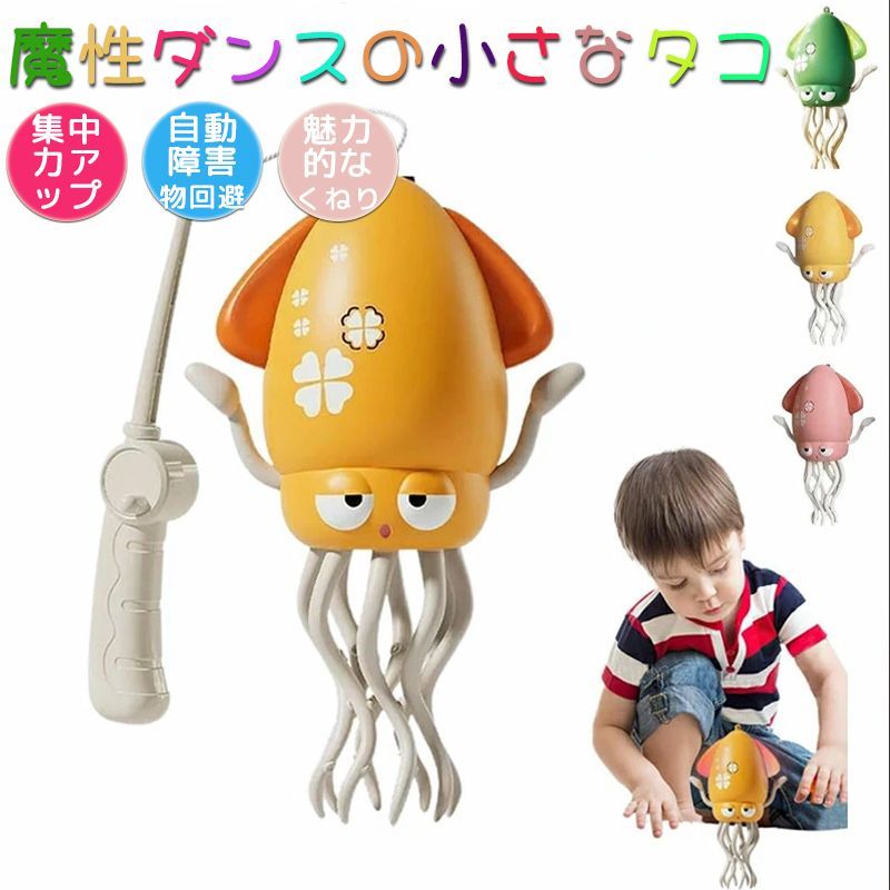 【製品詳細】 「クレイジーな動きで笑いを誘う！ スマートロボットタコの登場！」 この 電動自動障害物回避タコ は、カラフルなLEDライトと8本足のユニークな動きで、お部屋を楽しい空間に変身させます！ スマートセンサー搭載で障害物を自動検知し、くるくると方向を変えながら動き回る姿は、見ているだけで思わず笑顔に。 【ダンス＆音楽で夢中に】 イカ型おもちゃが音楽に合わせて踊り、ウィグル＆回転する動きでお子様やペットの好奇心を刺激。LEDライトとの連動でエンタメ性抜群です。 【スマート障害物回避機能】 内蔵センサーにより、家具や壁を自動で検知して回避。スムーズに動き回り、衝突を防ぎながら長時間の遊びをサポートします。 【USB充電式長時間稼働】 付属のUSBケーブルで簡単に充電でき、フル充電で最大120分間連続使用可能。頻繁な電池交換が不要で経済的です。 【安全耐久性設計】 フリーの高品質ABS素材を使用し、丸みのあるデザインで安全性を確保。耐久性にも優れており、激しい動きにも対応します。 【知育とギフトに最適】 感覚刺激運動発達をサポートする構造で、インタラクティブな知育遊びにぴったり。誕生日やクリスマスなどのギフトとしても大人気です。 【主な特徴】 自動ダンスモード：リズミカルにくねくね動き、回転しながら楽しませます！ カラフルLEDライト：夜でも目を引く光のショーで盛り上がること間違いなし！ 安全素材＆頑丈設計：BPAのABSプラスチック使用で、小さなお子様も安心。 室内遊びに最適：テーブルや床の上で動き回り、家族や友達と一緒に楽しめます。 【こんな方におすすめ！】 子供から大人まで楽しめるユニークなおもちゃを探している方 知育玩具やアクティブな遊び道具を求めているご家族 面白くてインパクトのあるプレゼントを探している方 【重要】注意事項（ご購入前に必ずお読みください。） 簡易なラッピング対応しております。【製品詳細】 「クレイジーな動きで笑いを誘う！ スマートロボットタコの登場！」 この 電動自動障害物回避タコ は、カラフルなLEDライトと8本足のユニークな動きで、お部屋を楽しい空間に変身させます！ スマートセンサー搭載で障害物を自動検知し、くるくると方向を変えながら動き回る姿は、見ているだけで思わず笑顔に。 【ダンス＆音楽で夢中に】 イカ型おもちゃが音楽に合わせて踊り、ウィグル＆回転する動きでお子様やペットの好奇心を刺激。LEDライトとの連動でエンタメ性抜群です。 【スマート障害物回避機能】 内蔵センサーにより、家具や壁を自動で検知して回避。スムーズに動き回り、衝突を防ぎながら長時間の遊びをサポートします。 【USB充電式長時間稼働】 付属のUSBケーブルで簡単に充電でき、フル充電で最大120分間連続使用可能。頻繁な電池交換が不要で経済的です。 【安全耐久性設計】 フリーの高品質ABS素材を使用し、丸みのあるデザインで安全性を確保。耐久性にも優れており、激しい動きにも対応します。 【知育とギフトに最適】 感覚刺激運動発達をサポートする構造で、インタラクティブな知育遊びにぴったり。誕生日やクリスマスなどのギフトとしても大人気です。 【主な特徴】 自動ダンスモード：リズミカルにくねくね動き、回転しながら楽しませます！ カラフルLEDライト：夜でも目を引く光のショーで盛り上がること間違いなし！ 安全素材＆頑丈設計：BPAのABSプラスチック使用で、小さなお子様も安心。 室内遊びに最適：テーブルや床の上で動き回り、家族や友達と一緒に楽しめます。 【こんな方におすすめ！】 子供から大人まで楽しめるユニークなおもちゃを探している方 知育玩具やアクティブな遊び道具を求めているご家族 面白くてインパクトのあるプレゼントを探している方 【重要】注意事項（ご購入前に必ずお読みください。） 簡易なラッピング対応しております。