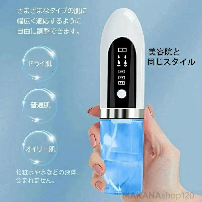 商品名 美顔器 クリーニング 保湿 毛穴吸引器 6種類の吸引ヘッド 吸引力3段階調節 水洗浄型吸引美顔器 スキンケア 油脂 汚れ除去 角質 イチゴ鼻 黒ずみ 毛穴クリーナー フェイスケアクUSB充電式 小型軽量 携帯に便利送料無料 商品 重さ：180g サイズ： 45*80*200mm ホワイト