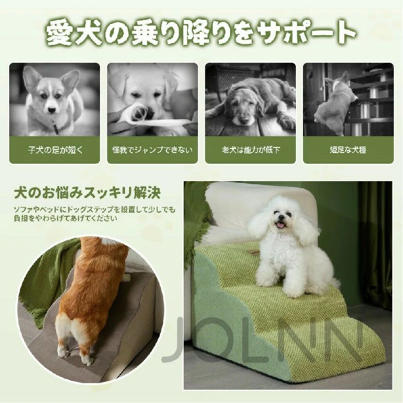 エスティ商事のドッグステップ 犬用 階段 ステップ ロープ階段 犬用踏み台 介護 高齢犬 老犬 室内犬 登り台 犬用スロープ 2段階/3段階/4段階 おしゃれ｜アングル2