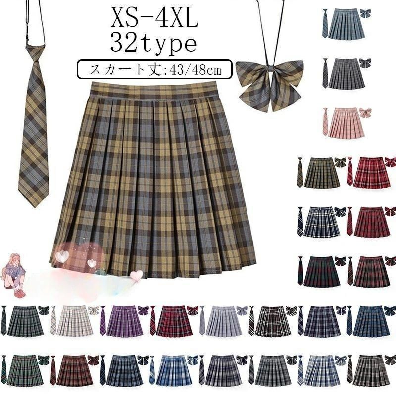 制服 スカート チェック柄 スクール スカート レディース 高校生 中学生 通学 スクール 女子高生 制服 リボン 女子制服 学生服 年間使いやすい オールシーズン コスプレ 仮装 コスチューム スカート丈43/48cm XS- 4XL 癒し系カラー 1枚着るだけで可愛いコーデが完成するよ。学生制服にも、なんちゃって制服にもおすすめ。　S?4XL　3点セット(+ネクタイ+リボン) 商品紹介 スクールベストセット 女子 中学生 高校生 制服 ベスト 無地 紺 紺色 ネイビー グレー vネック 学生服 セーラー服 スクール ニット 洗える 学生 通学 レディース 可愛い なんちゃって制服　JK制服　高校生制服/入園式/卒園式/発表会 コスプレ制服 チェックスカート カラー 写真より 素材 コットン/ポリエステル セット内容 蝶結び+ネクタイ+スカート 洗濯表示 ※装飾品の中に安全ピンを使用したものがございますので、 ご着用やお洗濯等のお取り扱いに十分ご注意ください。 ※色落ちや色移りすることがございますので、他のものとは分けて洗濯してく制服 スカート チェック柄 スクール スカート レディース 高校生 中学生 通学 スクール 女子高生 制服 リボン 女子制服 学生服 年間使いやすい オールシーズン コスプレ 仮装 コスチューム スカート丈43/48cm XS- 4XL 癒し系カラー 1枚着るだけで可愛いコーデが完成するよ。学生制服にも、なんちゃって制服にもおすすめ。　S?4XL　3点セット(+ネクタイ+リボン) 商品紹介 スクールベストセット 女子 中学生 高校生 制服 ベスト 無地 紺 紺色 ネイビー グレー vネック 学生服 セーラー服 スクール ニット 洗える 学生 通学 レディース 可愛い なんちゃって制服　JK制服　高校生制服/入園式/卒園式/発表会 コスプレ制服 チェックスカート カラー 写真より 素材 コットン/ポリエステル セット内容 蝶結び+ネクタイ+スカート 洗濯表示 ※装飾品の中に安全ピンを使用したものがございますので、 ご着用やお洗濯等のお取り扱いに十分ご注意ください。 ※色落ちや色移りすることがございますので、他のものとは分けて洗濯してく