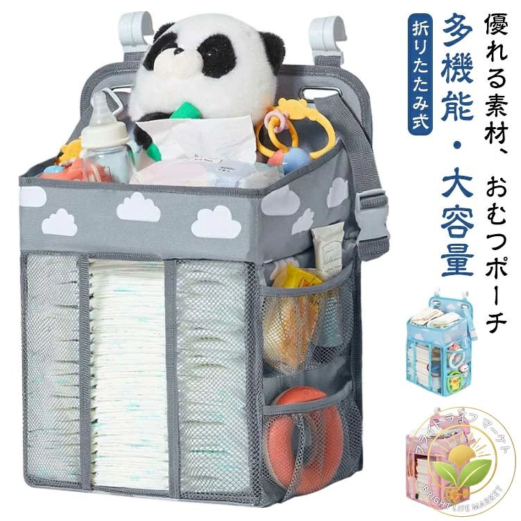 ● 【大容量対応】：つのポケット、収納力 抜群です。お子様のオムツやタオル、おもちゃなどの小物を小分けにして収納できます。 ● 【多機能・大容量】収納力抜群な仕切りの設計を採用し赤ちゃんのオムツや哺乳瓶、綿棒、おもちゃなどが全部スッキリとまとまります。身近かな物を見やすくまとめ、分かりやすく収納できます！ ● 【折りたたみ式】仕切りの間にはPP（ポリプロビレン）ボードにより耐荷重がもっと強化されます。使わないときは折り畳むことができますので、収納や持ち歩きにも便利です。 ● 【優れる素材、おむつポーチ】触感が抜群し、環境に優しい丈夫で軽いコットン素材で作られるオムツ収納ケースです。育児段階の必需品で、出産祝いや懐妊祝いなどの場合に送るおすすめのプレゼントです。 ● 【便利で簡単な】 ベッドサイドに赤ちゃんのお世話グッズを置いておけるので必要なときサッと取り出せてラクラク！狭いスペースを有効活用できる優れもの。 サイズ 20.32*25.4*35.56cm サイズについての説明 20.32*25.4*35.56cm 素材 ポリエステル 色 グレー ピンク ブルー 備考 ●サイズ詳細等の測り方はスタッフ間で統一、徹底はしておりますが、実寸は商品によって若干の誤差(1cm～3cm )がある場合がございますので、予めご了承ください。 ●製造ロットにより、細部形状の違いや、同色でも色味に多少の誤差が生じます。 ●パッケージは改良のため予告なく仕様を変更する場合があります。 ▼商品の色は、撮影時の光や、お客様のモニターの色具合などにより、実際の商品と異なる場合がございます。あらかじめ、ご了承ください。 ▼生地の特性上、やや匂いが強く感じられるものもございます。数日のご使用や陰干しなどで気になる匂いはほとんど感じられなくなります。 ▼同じ商品でも生産時期により形やサイズ、カラーに多少の誤差が生じる場合もございます。