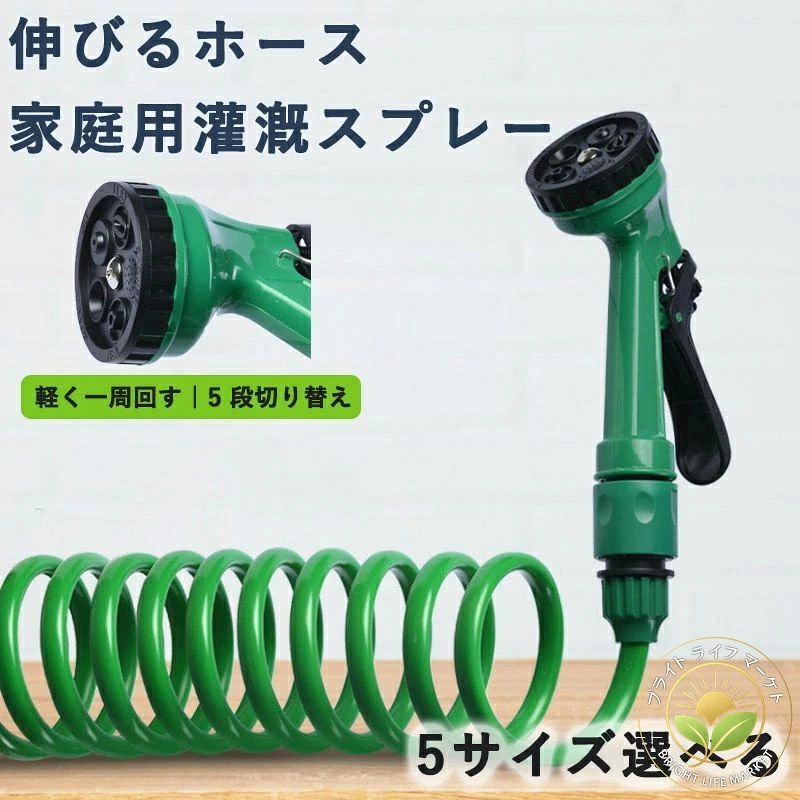 当社のスパイラルホースは多種の散水モードを備えており、高圧から弱水流まで、芝生やお庭のニーズに合わせて多様な散水オプションを提供します。 当社のスパイラルガーデンホースは耐久性を重視して設計されており、優れた耐摩耗性を備えているため、長く安心してお使いいただけます。 当社のスパイラルホースは、散水ニーズに最適なソリューションです。全天候型の柔軟性を備えているため、木や茂みを傷めることなく、またホース自体にも損傷を与えることなく、簡単に迂回できます。 当社のコイルホースは漏れ防止設計を採用しており、確実に接続でき、水滴が垂れることはありません。ほとんどの標準的な蛇口にぴったりフィットするため、屋外でのあらゆる散水作業に最適です。高品質の素材で作られているため、長期使用にも最適です。 この多用途コイルホースは、庭や芝生への散水からペットや車の洗浄まで、様々な用途に適しています。使いやすい設計で、届きにくい隅まで簡単に延長でき、コンパクトに収納できます。アウトドアのニーズに幅広く対応します。