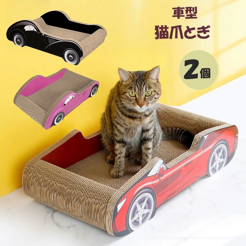 車爪とぎ ダンボール つめとぎ 爪研ぎ ねこつめとぎ 猫つめとぎ オシャレ 爪とぎ猫 可愛い 猫爪とぎ段ボール にゃんネイル 爪磨き キャ