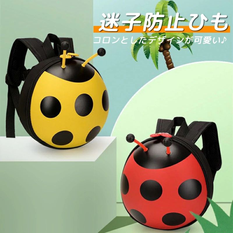 ベビーリュック てんとう虫 リード付 リュックサック 迷子防止ひも 子供用リュック 公園 ファスナー お出かけ チェストストラップ 通園