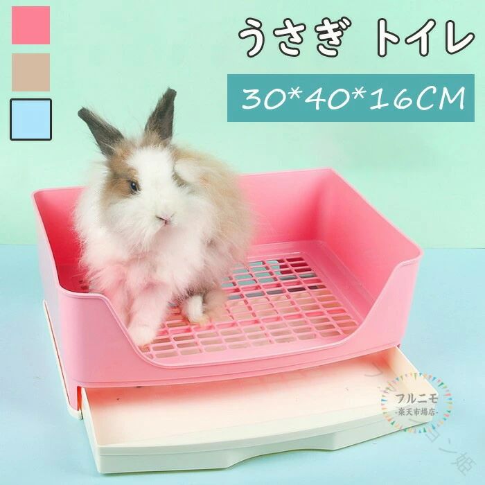 うさぎ トイレ 四角形 40*30 大型 ウサギ トイレ トレー ケージ固定 小動物 トイレ 清潔 お掃除簡単 小動物 引き出し トイレ プラスチッ