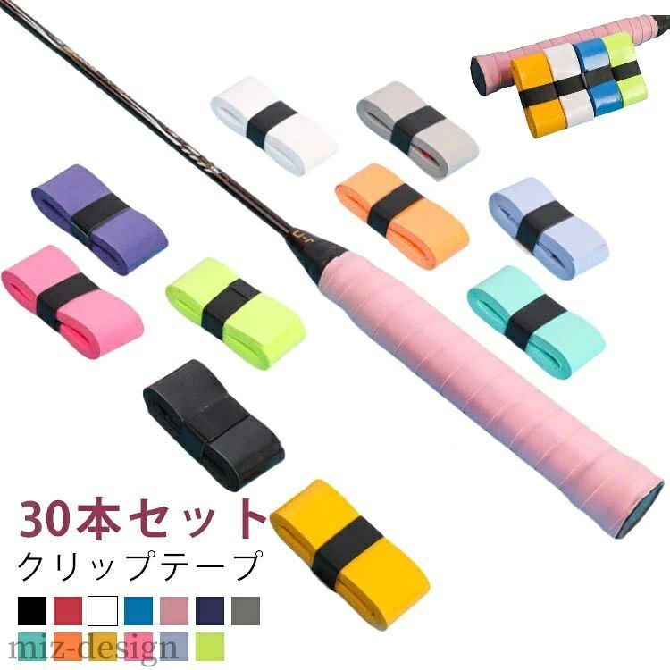30本セット クリップテープ しっとりとした握り心地 手に汗をかいたり雨が降っても滑りにくい スポーツ用品全般につかえる：テニス、バドミントン、卓球、野球、ゴルフ、自転車、釣りなど サイズ 30本セット サイズについての説明 サイズ：110*2.5cm 素材 PU 色 ブラック レッド ホワイト ネイビー ピンク パープル グレー マリンブルー オレンジ イエロー バラ ブルー グリーン 備考 ●サイズ詳細等の測り方はスタッフ間で統一、徹底はしておりますが、実寸は商品によって若干の誤差(1cm～3cm )がある場合がございますので、予めご了承ください。 ●製造ロットにより、細部形状の違いや、同色でも色味に多少の誤差が生じます。 ●パッケージは改良のため予告なく仕様を変更する場合があります。 ▼商品の色は、撮影時の光や、お客様のモニターの色具合などにより、実際の商品と異なる場合がございます。あらかじめ、ご了承ください。 ▼生地の特性上、やや匂いが強く感じられるものもございます。数日のご使用や陰干しなどで気になる匂いはほとんど感じられなくなります。 ▼同じ商品でも生産時期により形やサイズ、カラーに多少の誤差が生じる場合もございます。 ▼他店舗でも在庫を共有して販売をしている為、受注後欠品となる場合もございます。予め、ご了承お願い申し上げます。 ▼出荷前に全て検品を行っておりますが、万が一商品に不具合があった場合は、お問い合わせフォームまたはメールよりご連絡頂けます様お願い申し上げます。速やかに対応致しますのでご安心ください。