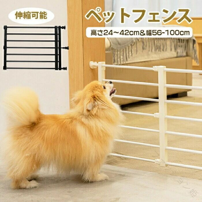 .ペットゲート 新発売 小型犬用 ゲート 犬用 バリアゲート ペットフェンス 伸縮可能 ドアストッパー ペット用品 多用途 安全保護 柵 ペット 室内 侵入防止 ペットガード。小型犬 の 室内 侵入防止 や 安全保護 に 役立つ ペットゲート です。犬用 ゲート として も 使える バリアゲート ・ ペットフェンス で、伸縮可能 な 仕様 に より 様々 な 場所 に 対応 し、ペット用品 として 多用途 に 活躍 します。。 指定された配送時間は承っておりません。【ファッション姫】