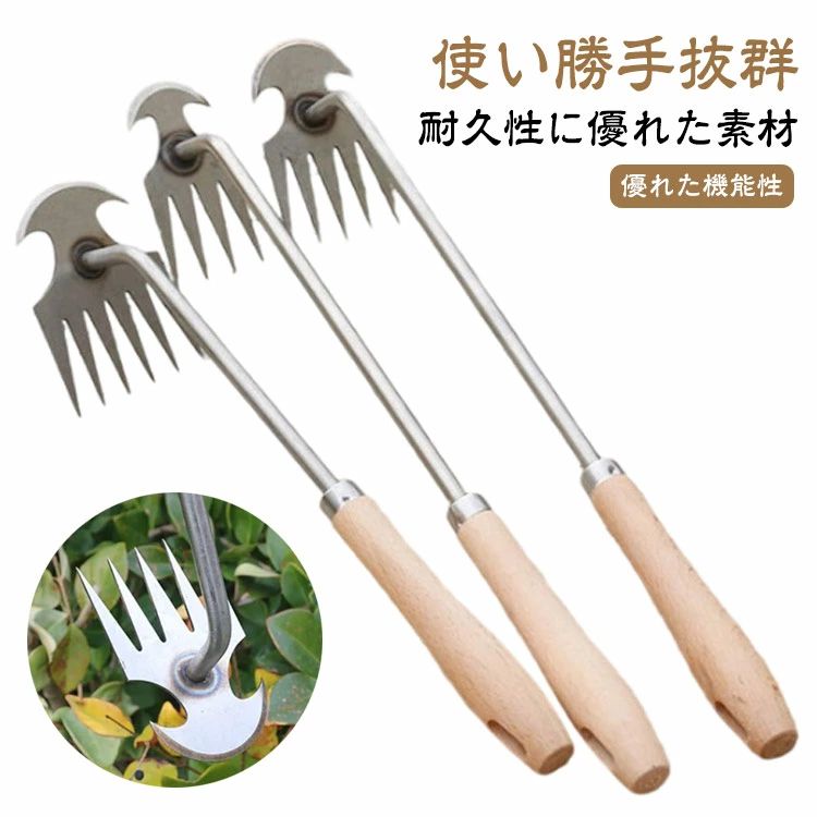 【耐久性に優れた素材】高品質のステンレスを使用し、硬度と引張強度が高いため、土や草が付着しにくく、スムーズに除草できます。 【長いハンドル】このツールは人間工学に基づいた長くてハンドルが特徴で、問題なく雑草を取り除くことができます。先端があるからこそ土に食い込み、根をしっかりと固定することができます。 【使い勝手抜群】レーキを土中に差し込むだけで隅々や狭い場所でも雑草を容易に取り除くことが出来ます。 【優れた機能性】この除草機は尖った先端部分で厄介な雑草を容易に処理することが可能です。草取りや土掘り、雪かき等の農作業補助具として最適です。 【幅広い用途】庭園や畑等で手軽に除草・掘削作業が行える他、アザミやカニクサ・ハコベ等の植物を根こそぎ除去することも可能です。 サイズ 長さ30cm（6本爪） 長さ40cm（5本爪） 長さ40cm（4本爪） サイズについての説明 F　長さ30cm/40cm 素材 ステンレス製、木製 色 写真色 備考 ●サイズ詳細等の測り方はスタッフ間で統一、徹底はしておりますが、実寸は商品によって若干の誤差(1cm～3cm )がある場合がございますので、予めご了承ください。 ●製造ロットにより、細部形状の違いや、同色でも色味に多少の誤差が生じます。 ●パッケージは改良のため予告なく仕様を変更する場合があります。 ▼商品の色は、撮影時の光や、お客様のモニターの色具合などにより、実際の商品と異なる場合がございます。あらかじめ、ご了承ください。 ▼生地の特性上、やや匂いが強く感じられるものもございます。数日のご使用や陰干しなどで気になる匂いはほとんど感じられなくなります。 ▼同じ商品でも生産時期により形やサイズ、カラーに多少の誤差が生じる場合もございます。 ▼他店舗でも在庫を共有して販売をしている為、受注後欠品となる場合もございます。予め、ご了承お願い申し上げます。 ▼出荷前に全て検品を行っておりますが、万が一商品に不具合があった場合は、お問い合わせフォームまたはメールよりご連絡頂けます様お願い申し上げます。速やかに対応致しますのでご安心ください。