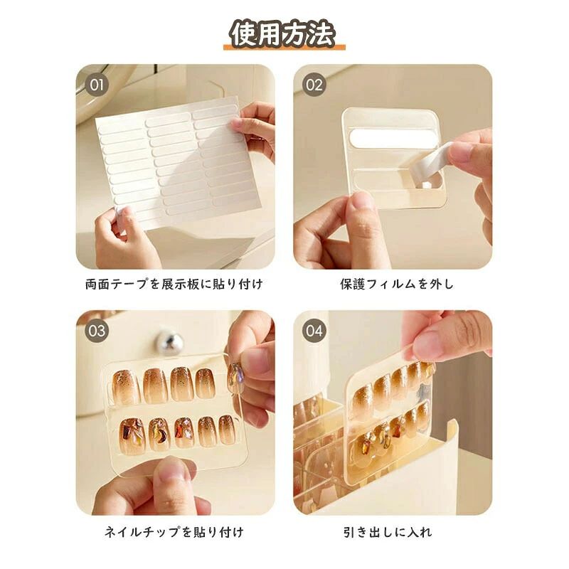 商品説明 商品詳細【ネイルチップをキレイに収納できる引き出し】 ネイルチップ12個をキレイに並べて収納できるケースです。1 層の 12個のアクリル コンパートメントには、120 個のネイル アート タブレットを保管できます。 【上品なインテリアとして】 可愛らしいデザインがお部屋のインテリアとしても溶け込みます。使い心地と見た目の満足感を両立したアイテムであり、キュートなフォルムでオシャレにメイクアップアイテムを収納できます。 【機能的なデザイン】 蓋が付いているので使わない時は埃を防ぎ、見た目もスッキリと美しく保てます。蓋は透明なので開けなくとも中身を確認することができ。 【ディスプレイ用の粘着テープも付属】 こちらの収納ケースにはディスプレイ用の両面粘着テープも付属しています。粘着テープを使ってネイルチップをケースに固定しておけば、キレイに収納できてネイルが傷つく心配もありません。 【2色展開】 様々な・・シーンに合わせて、お部屋を暖かく、すっきりと見せてくれるホワイト。情熱的で人目を引く赤はファッショニスタの第一選択です。