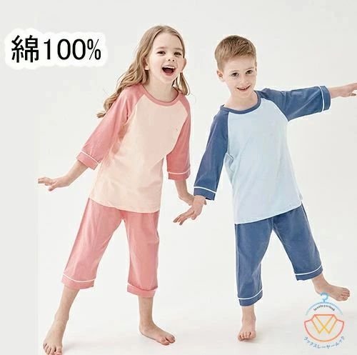 子供パジャマ キッズ ルームウェア 部屋着 綿100％ コットン 七分袖 パンツ 女の子 男の子 上下セット 子供服 かわいい パジャマ お昼寝