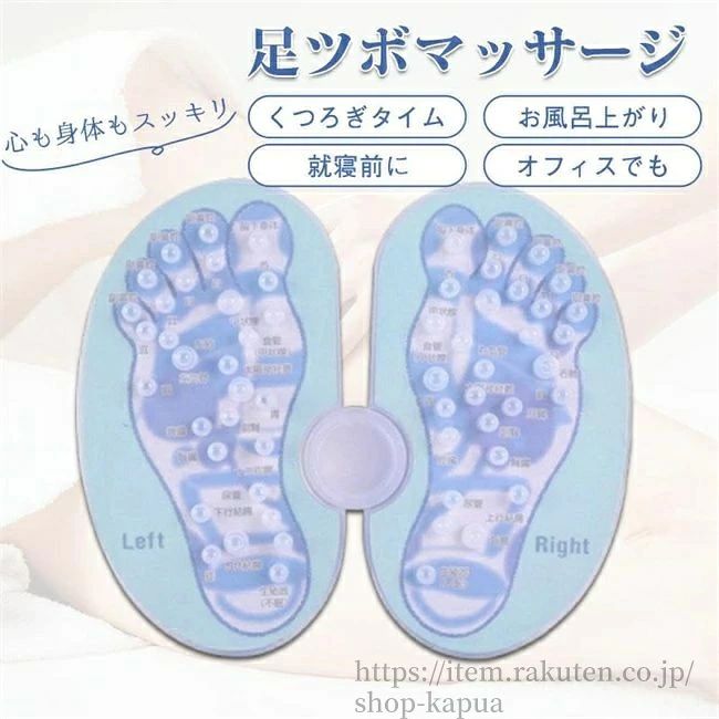 足つぼ マット 足ツボ 足裏 マッサージ 健康器具 ツボ押し ダイエット リフレ リラクゼーション 足 冷え性 刺激 足ツボグッズ