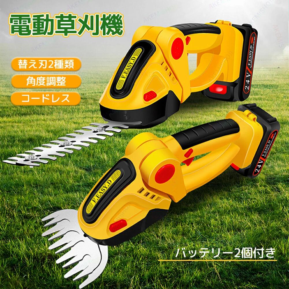 色展開：黄色 バッテリー 24V 充電時間：約3～5時間 使用時間：約40分 本体重量：約0.75KG 刃先は90°調節可能 身軽な本体　片手で操作可能 内部の部品は全金属製、安定な構造で耐久性抜群 表面には錆防止コーティング処理されており、切れ味抜群 【本体+バッテリー】タイプセット内容： 充電器×1 24vバッテリー×2 バリカン本体×1 長さ19CMの刃×1 幅10CMの刃×1 *ご注意：当サイトで「タイプ：交換用ブレード」をご購入される際は、商品にはバッテリーは含まれません。 万一、商品到着後に本体と交換できない場合、品質上の問題でない限り、当店では返品・交換の対応は致しかねますので、あらかじめご了承ください。 ご理解とご協力を賜りますようお願い申し上げます。*ご注意：当サイトで「タイプ：交換用ブレード」をご購入される際は、商品にはバッテリーは含まれません。 万一、商品到着後に本体と交換できない場合、品質上の問題でない限り、当店では返品・交換の対応は致しかねますので、あらかじめご了承ください。 ご理解とご協力を賜りますようお願い申し上げます。