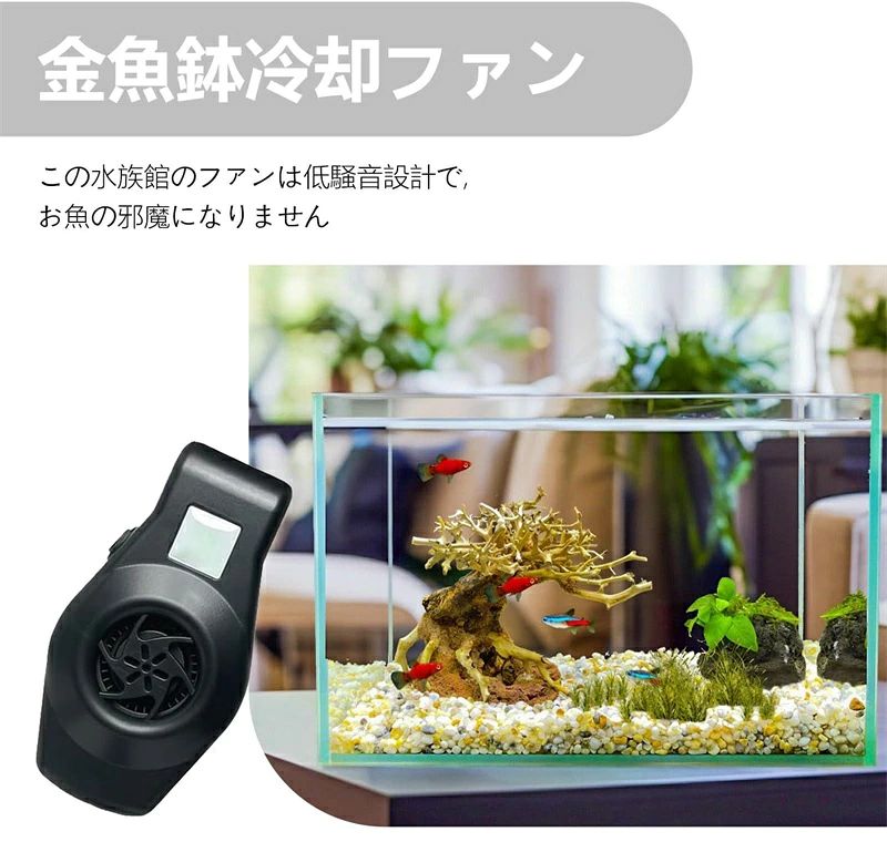 エスティ商事の水槽 扇風機 小型 水槽用クーラー 水槽クーラー USB 水槽ファン冷却 2レベル風量調整 取り付けが簡単 低騒音 水温昇進防止 魚飼育用｜アングル3