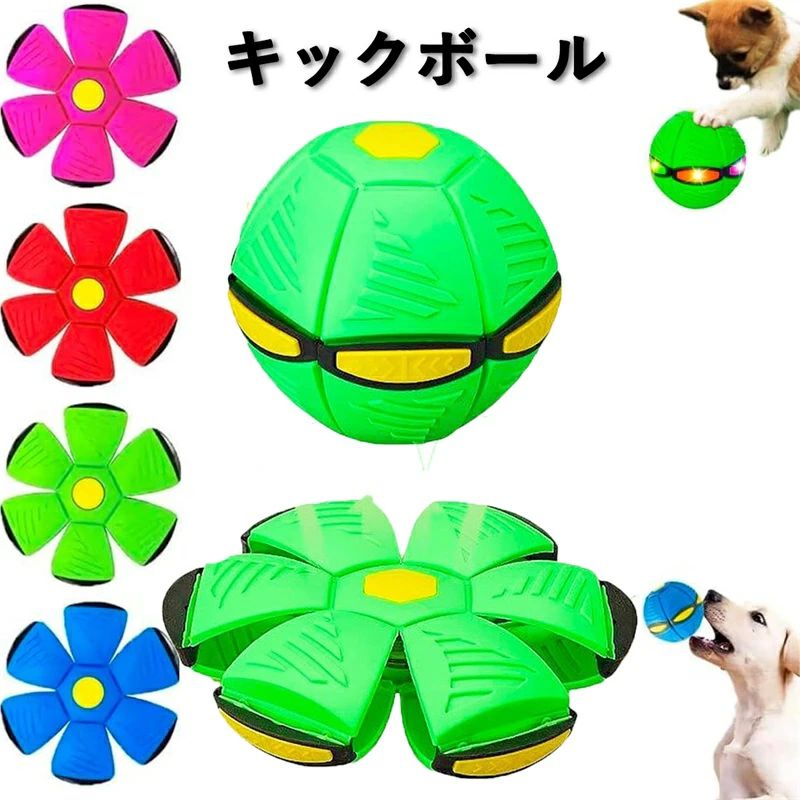 メーカー希望小売価格はメーカーカタログに基づいて掲載しています【マジック変形ボール】これクリスマスUFOマジックボール、高品質の素材で作られた柔らかいゴム素材は、壊れにくく、柔らかく弾力性があります。表面は涼しく、傷つきにくく、2つの形状を自由に切り替えることができます。マジックボールの黄色い点を手のひらで押し、上下に直接貼り付けます。このユニークな犬用おもちゃは、フリスビーからバウンスボールへと変形し、犬の遊びに楽しさを加え、積極的な参加を促します。 【フルカラーライト】3種類のライトを搭載し、夜遊びを楽しく演出します。ボタンを押すとカラフルなライトが点灯し、ボールをキャッチする楽しさを味わえます。ボールに外力が加わるとクールなライトが発光し、お子様が夜でも楽しく遊べます。リラックス効果も抜群です。このおもちゃは、ストレスを効果的に解消し、遊びながら心身をリラックスさせることができます。 【2つの形】マジックボールは一体型デザインを採用しており、お子様の運動能力を鍛え、カラフルに彩ります。犬に大人気で、弾力性があり壊れにくいです。外力で叩いたり押したりすると変形するので、ペットやお子様の注目を集めるのに十分です。ボールの中央を押すとフリスビーモードになります。フリスビーの状態で投げた後、数秒後に元の形に戻ります。ボールの側面を強く押しすぎないようにご注意ください。 【適用シーン】お子様を屋外に遊びに連れて行き、反応能力を鍛え、骨の発達を促進しましょう。このUFOボールは、お子様へのプレゼントに最適です。誕生日、クリスマス、子供の日などに最適です。ご注意：UFOマジックボールの吸着時間が短いと感じた場合は、ベースを掃除してみてください。髪の毛やほこりなどの不純物が付着していると、吸着が不十分になる場合があります。掃除することで吸着力が回復します。通常の吸着時間は5～7秒です。