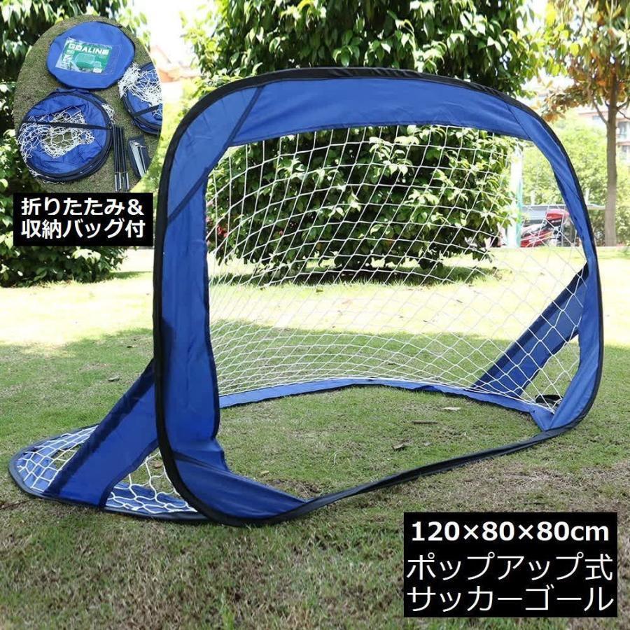 ミニサッカーゴール ゴールネット 折りたたみ ポップアップ 子供用 収納バッグ付き ポータブル 持ち運び 練習 フットサル 室外 スポーツ